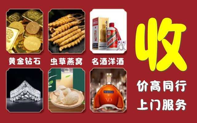 白城回收烟酒