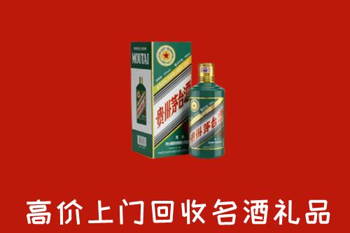 白城回收五星茅台酒