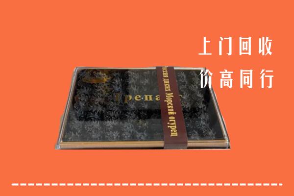 收购行情：白城回收礼盒海参