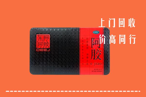 收购行情：白城回收阿胶